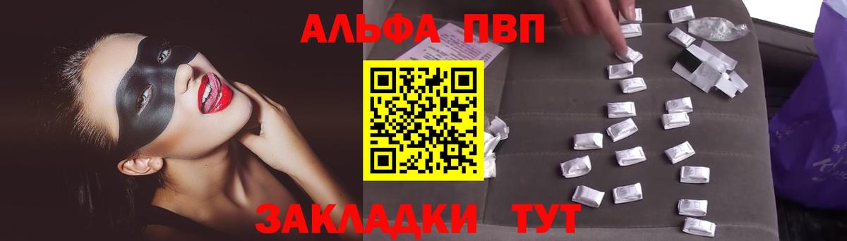 APVP VHQ  Alfa_PVP VHQ  A-PVP  Вход с VPN  А ПВП мука  Казань 