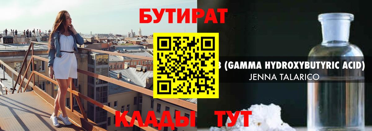 Казань  БУТИРАТ BDO  Вход с VPN 