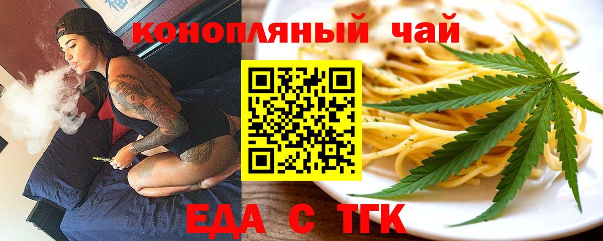 Казань  Печенье с ТГК конопля  Вход с VPN 