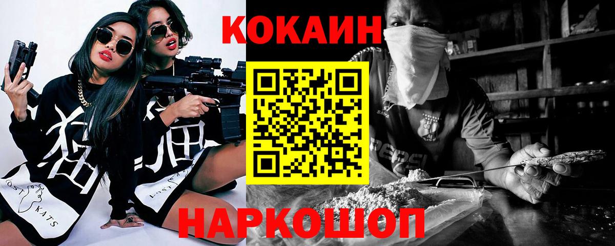 КОКАИН FishScale Казань