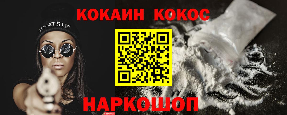Казань  КОКАИН 99%  Вход с VPN  Cocaine Fish Scale 