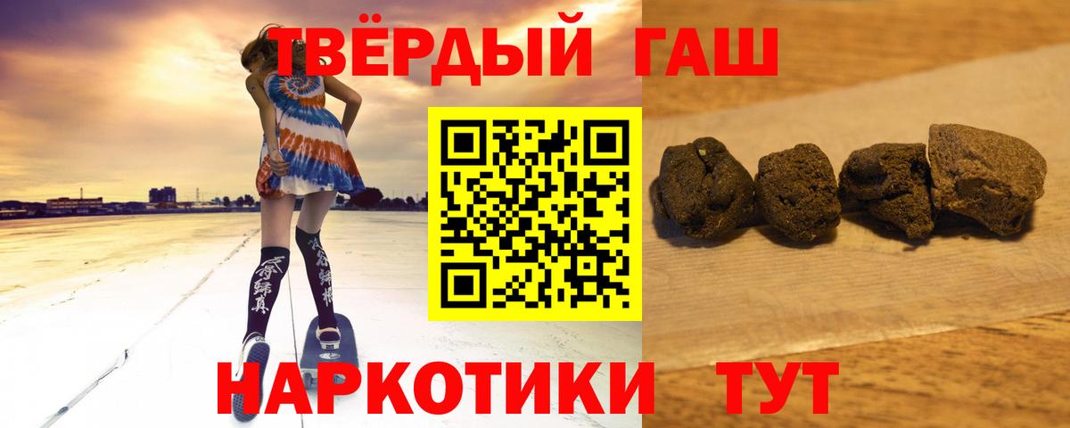 ГАШ гашик  ГАШ  Гашиш 40% ТГК  Казань  Вход с VPN 