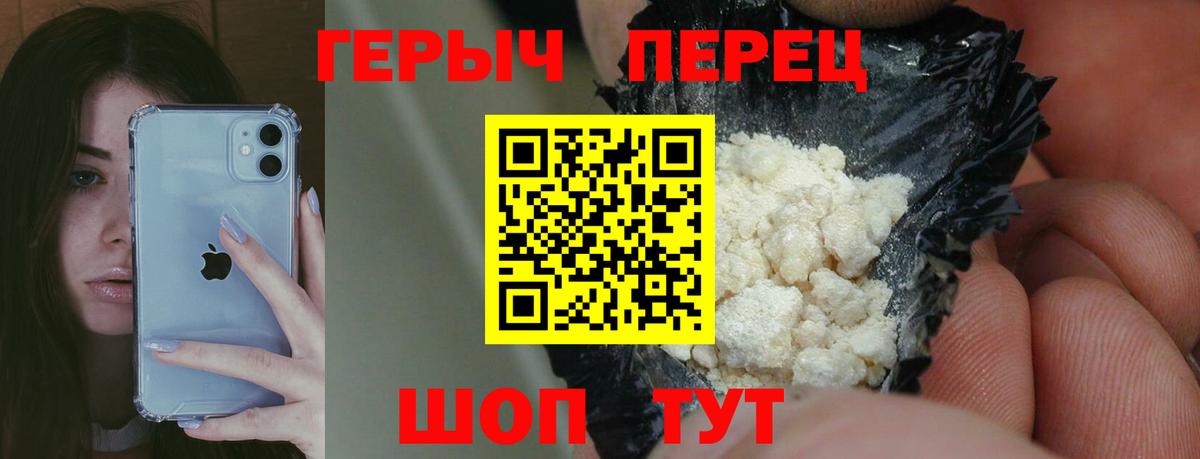 ГЕРОИН белый  Вход с VPN  Героин  Казань 