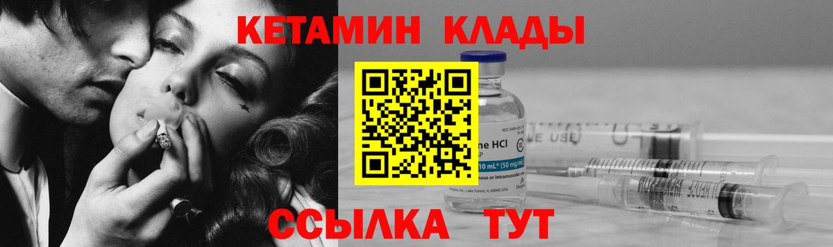 Казань  КЕТАМИН VHQ  Вход с VPN 
