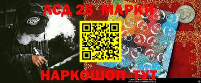 марки lsd Краснокаменск
