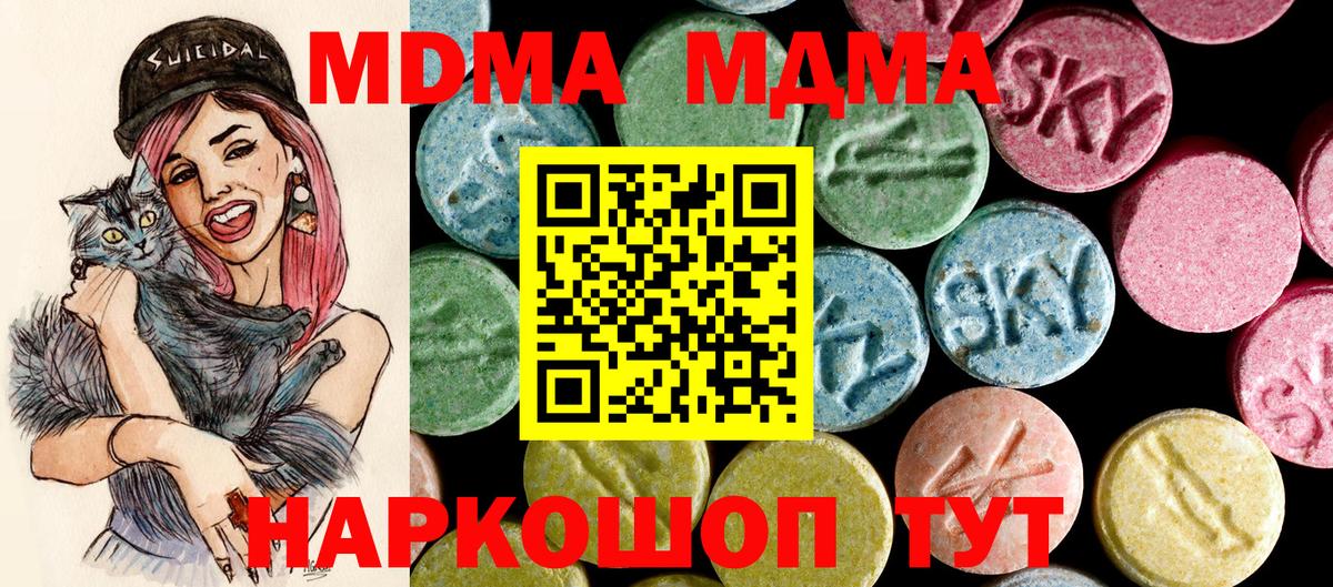 MDMA crystal  Вход с VPN  Казань  MDMA Molly 