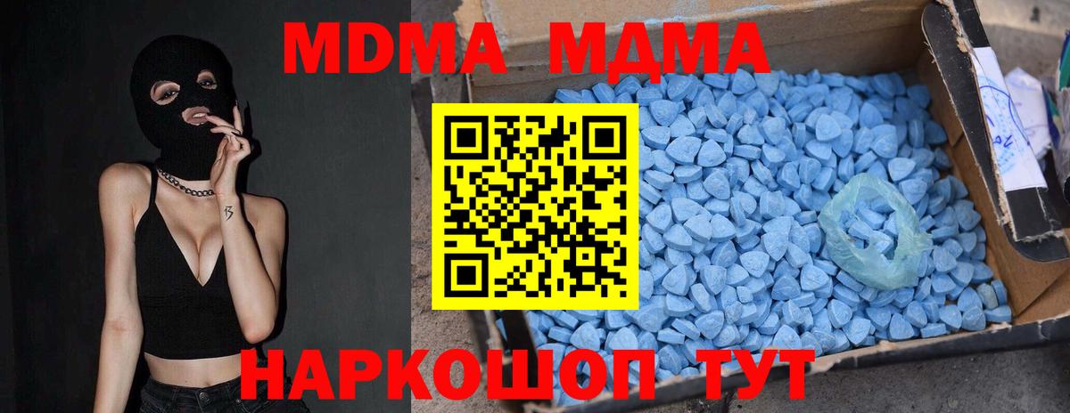 MDMA Molly Казань