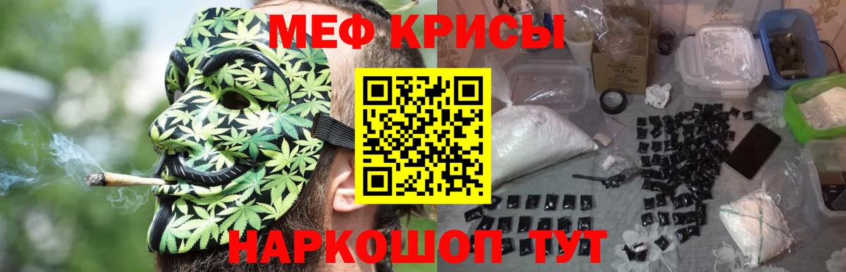 Меф мука Казань
