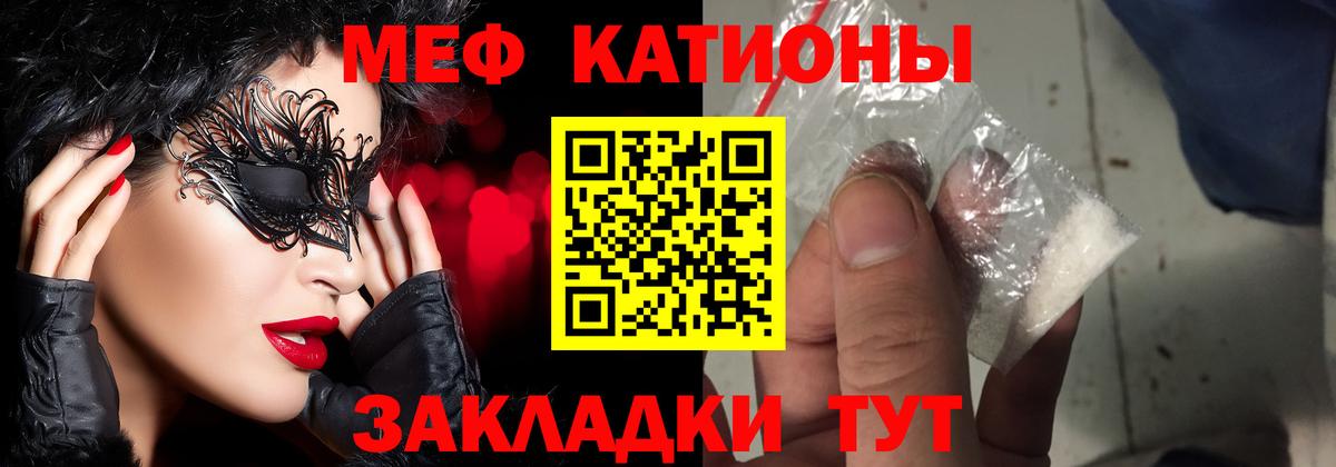 Мефедрон мука  МЕФ  Казань  Вход с VPN 