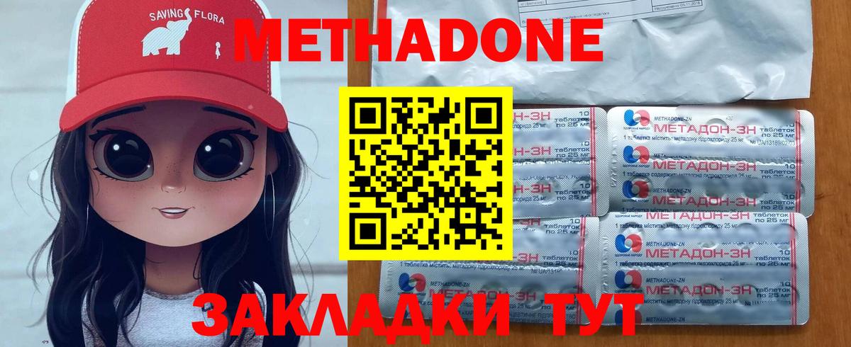 Казань  МЕТАДОН белоснежный  Метадон кристалл  Вход с VPN 