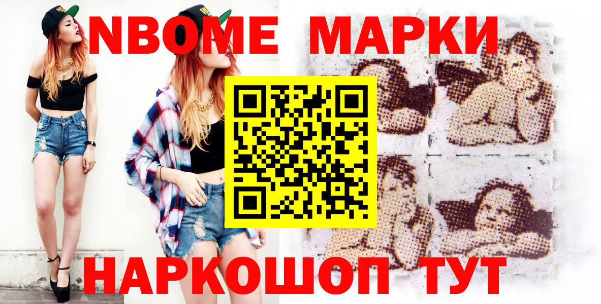 Марки 25I-NBOMe  Вход с VPN  Казань  Марки NBOMe 1500мкг 